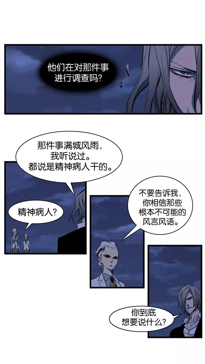 大贵族 第105话 第6页
