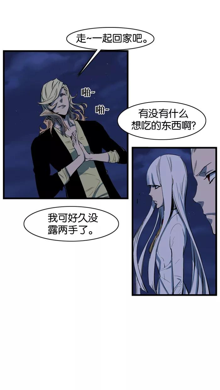 大贵族 第105话 第22页