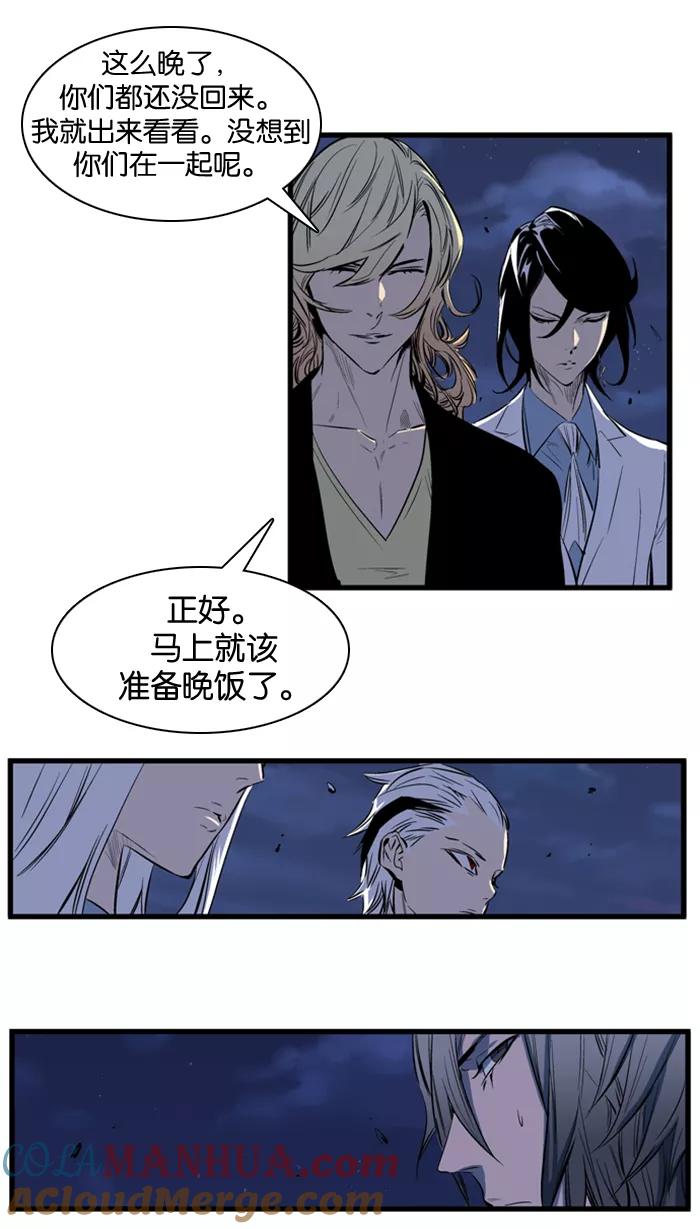 大贵族 第105话 第21页