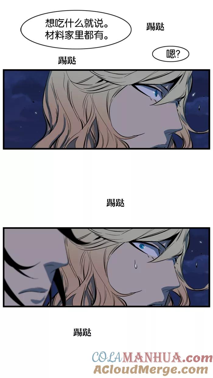 大贵族 第105话 第23页