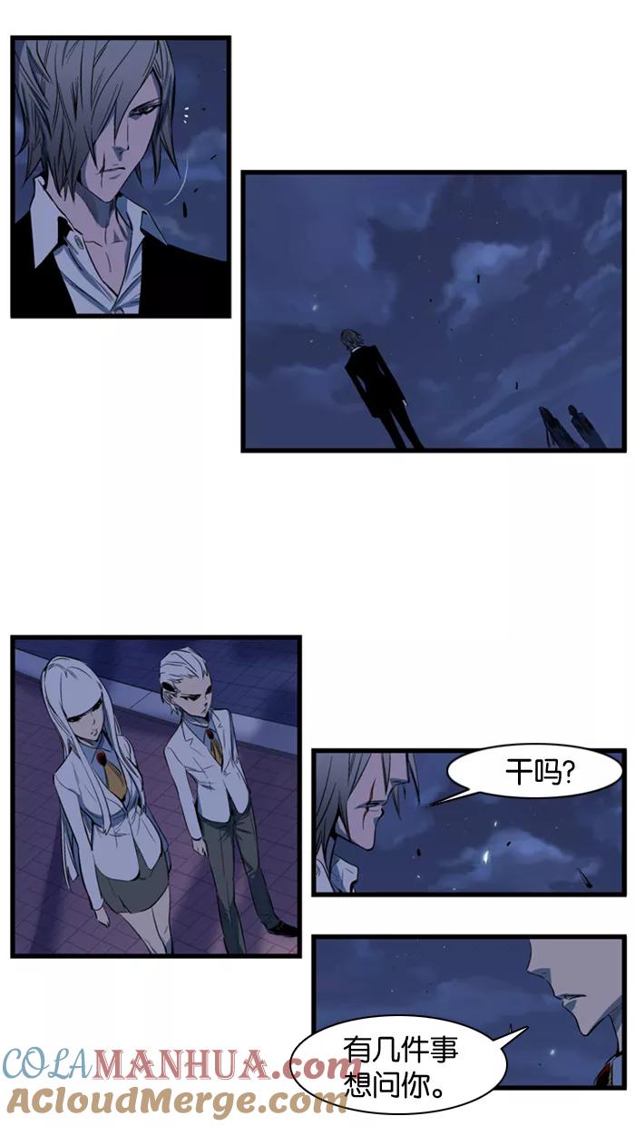 大贵族 第105话 第3页