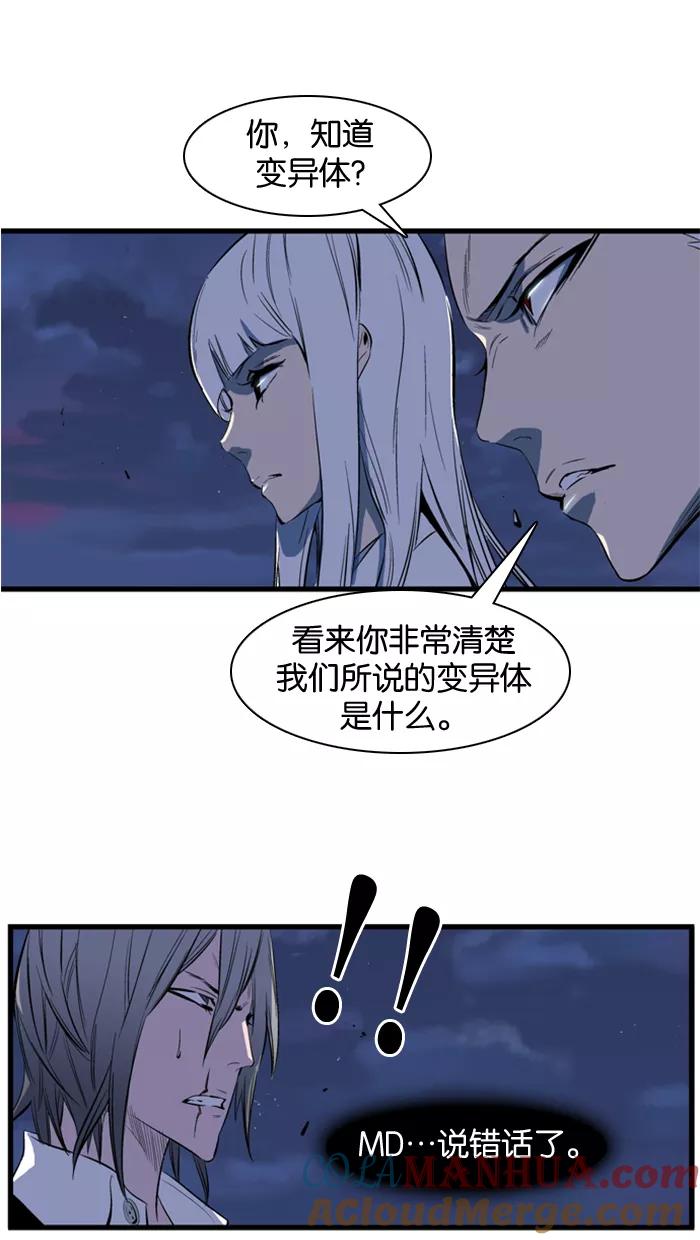 大贵族 第105话 第15页