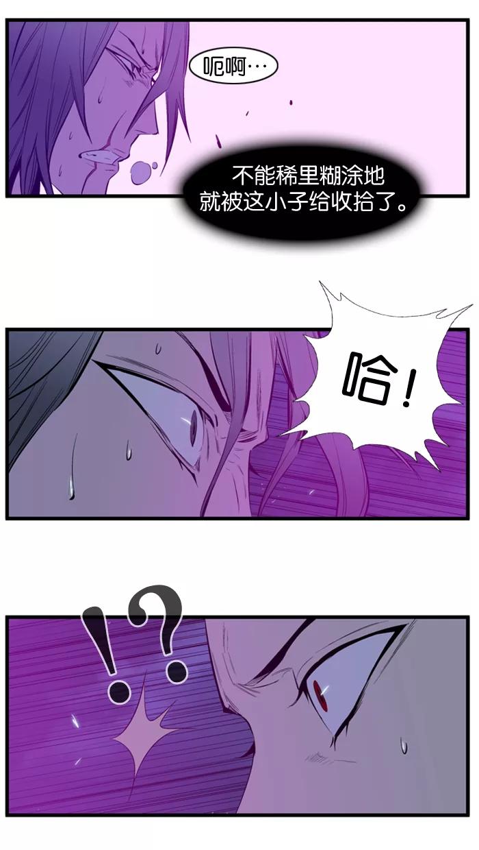 大贵族 第105话 第18页