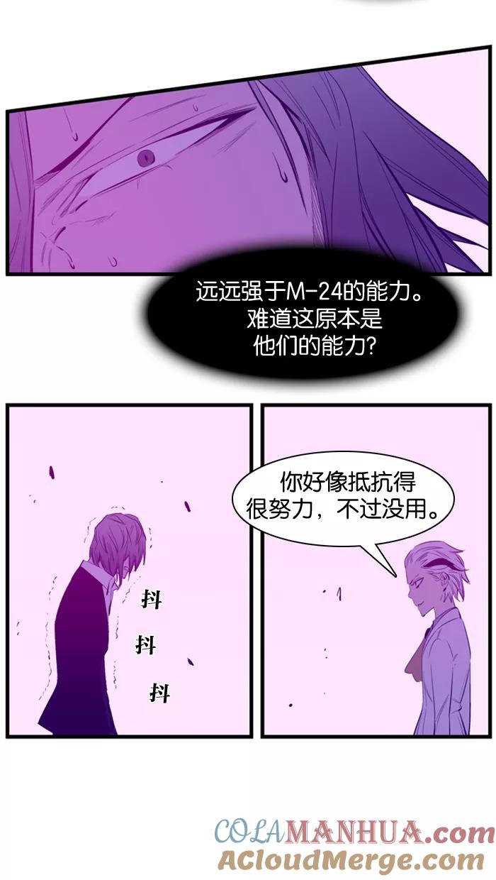 大贵族 第105话 第17页