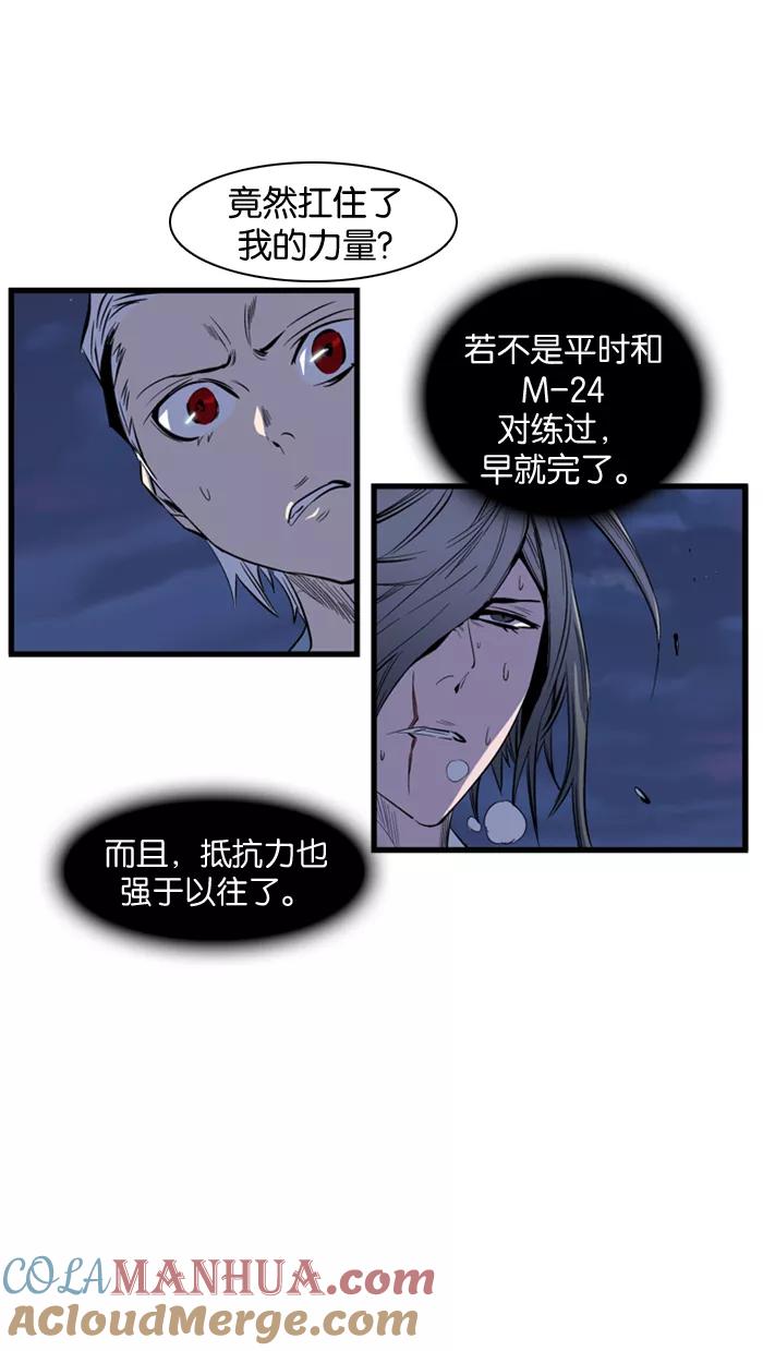 大贵族 第105话 第19页