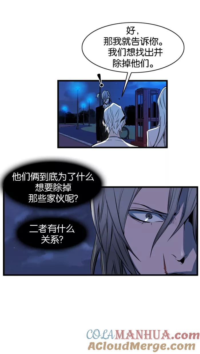 大贵族 第105话 第13页