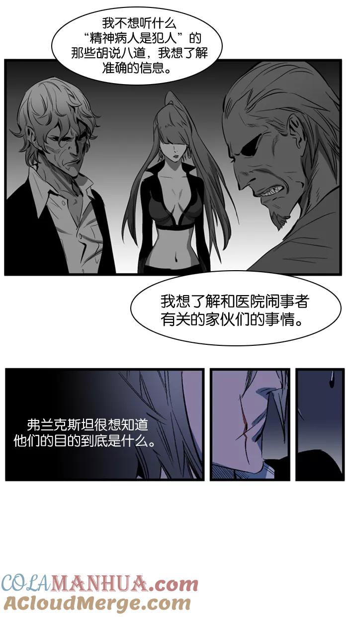 大贵族 第105话 第11页