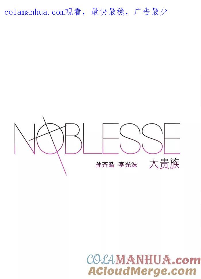 大贵族 第105话 第1页