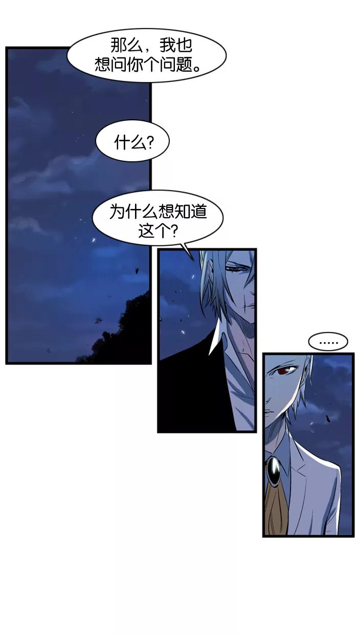 大贵族 第105话 第12页
