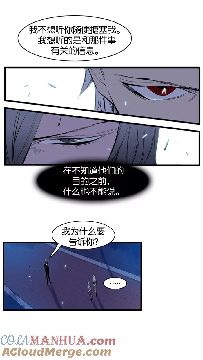 大贵族 第105话 第7页