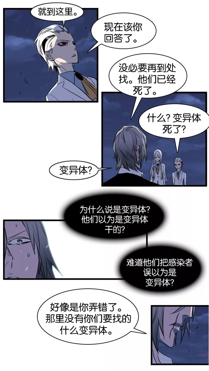 大贵族 第105话 第14页