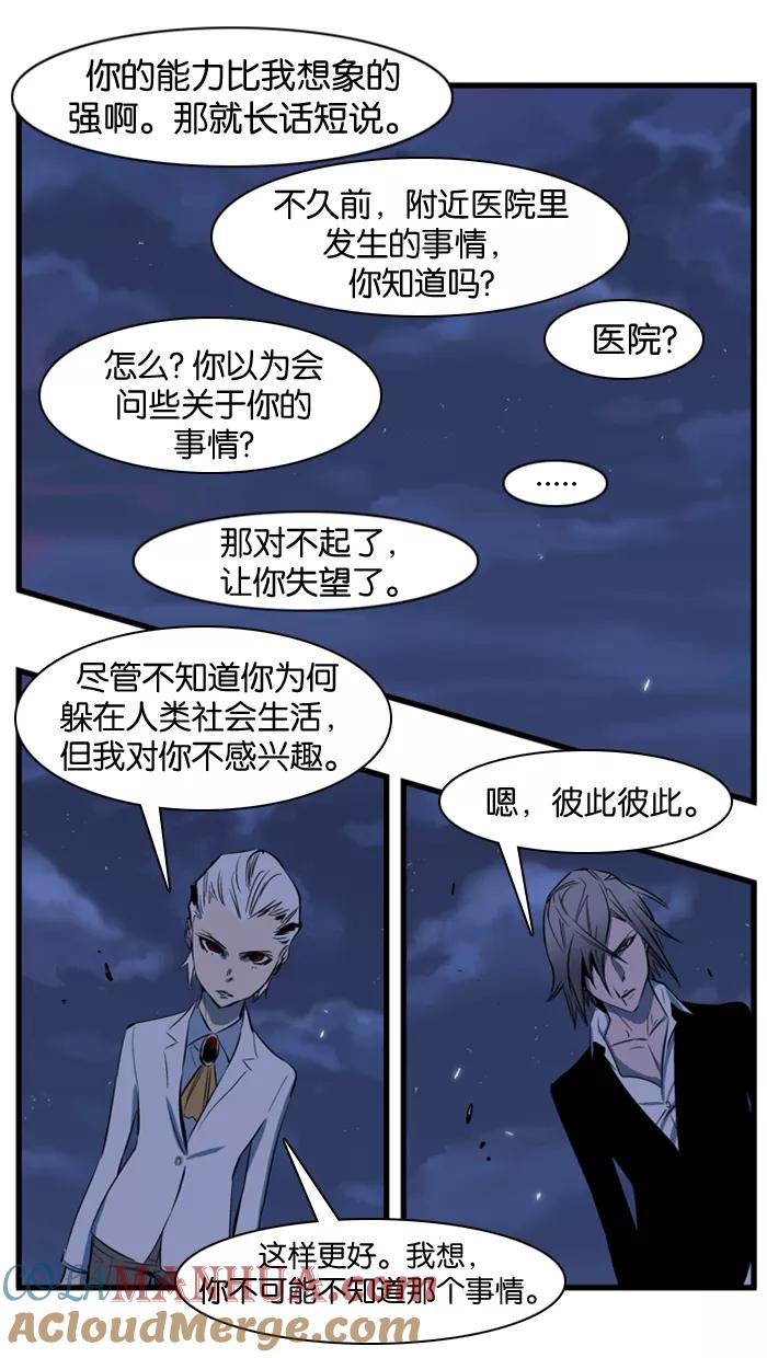 大贵族 第105话 第5页