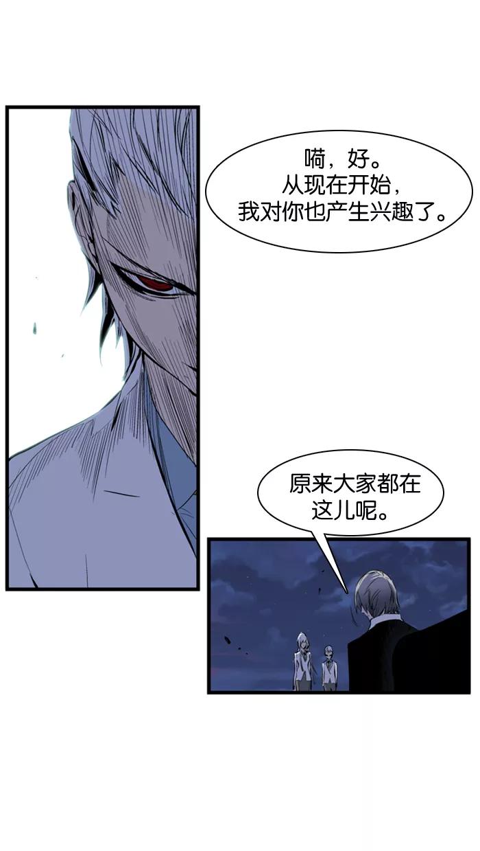 大贵族 第105话 第20页