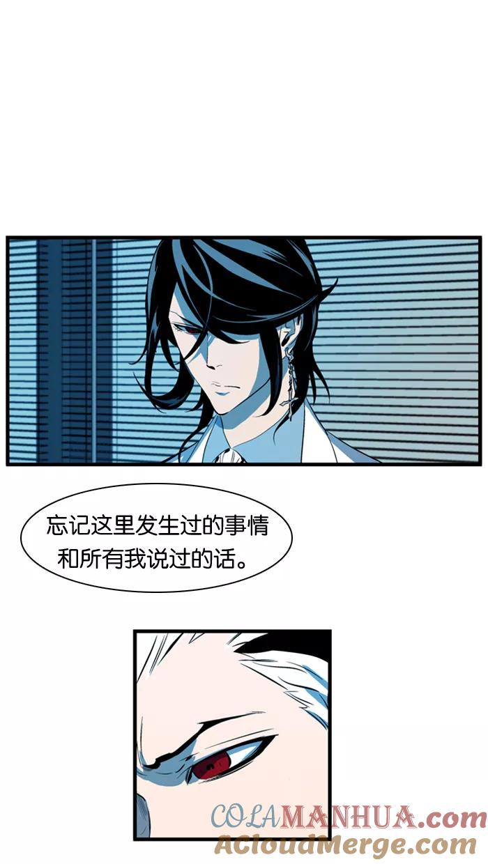 大贵族 第106话 第19页