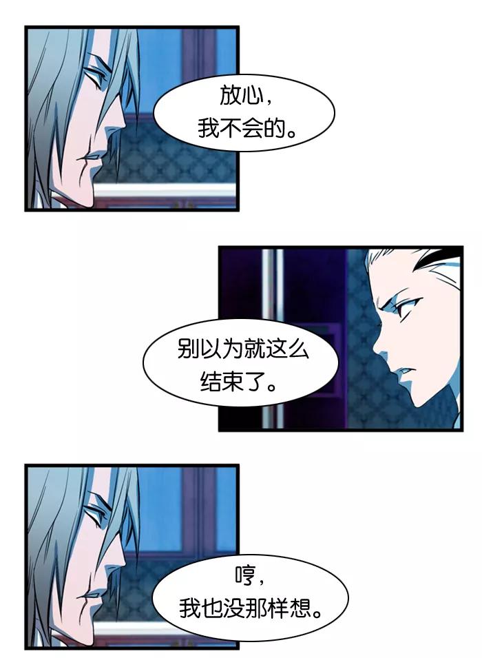 大贵族 第106话 第2页