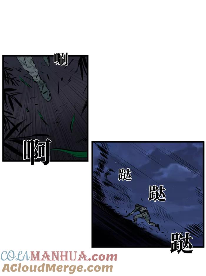 大贵族 第106话 第23页