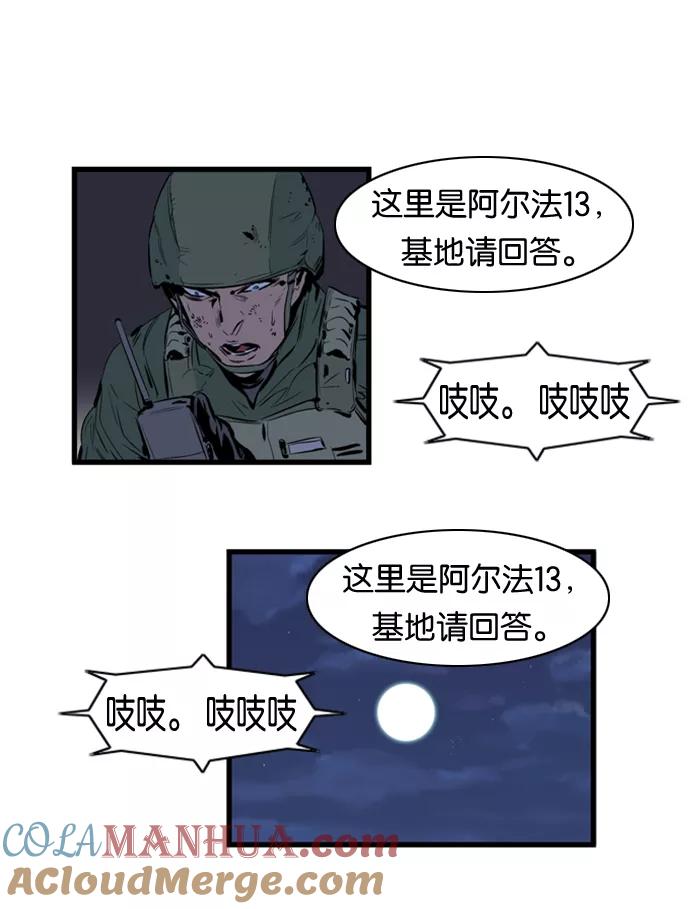 大贵族 第106话 第25页