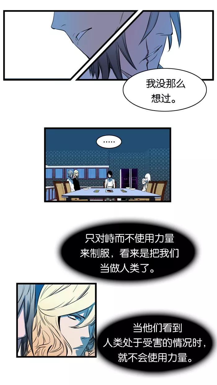 大贵族 第106话 第6页