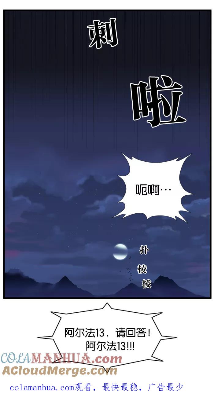大贵族 第106话 第31页