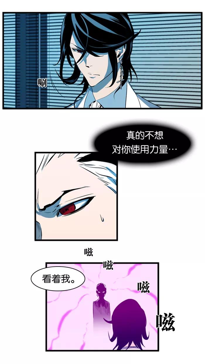 大贵族 第106话 第18页