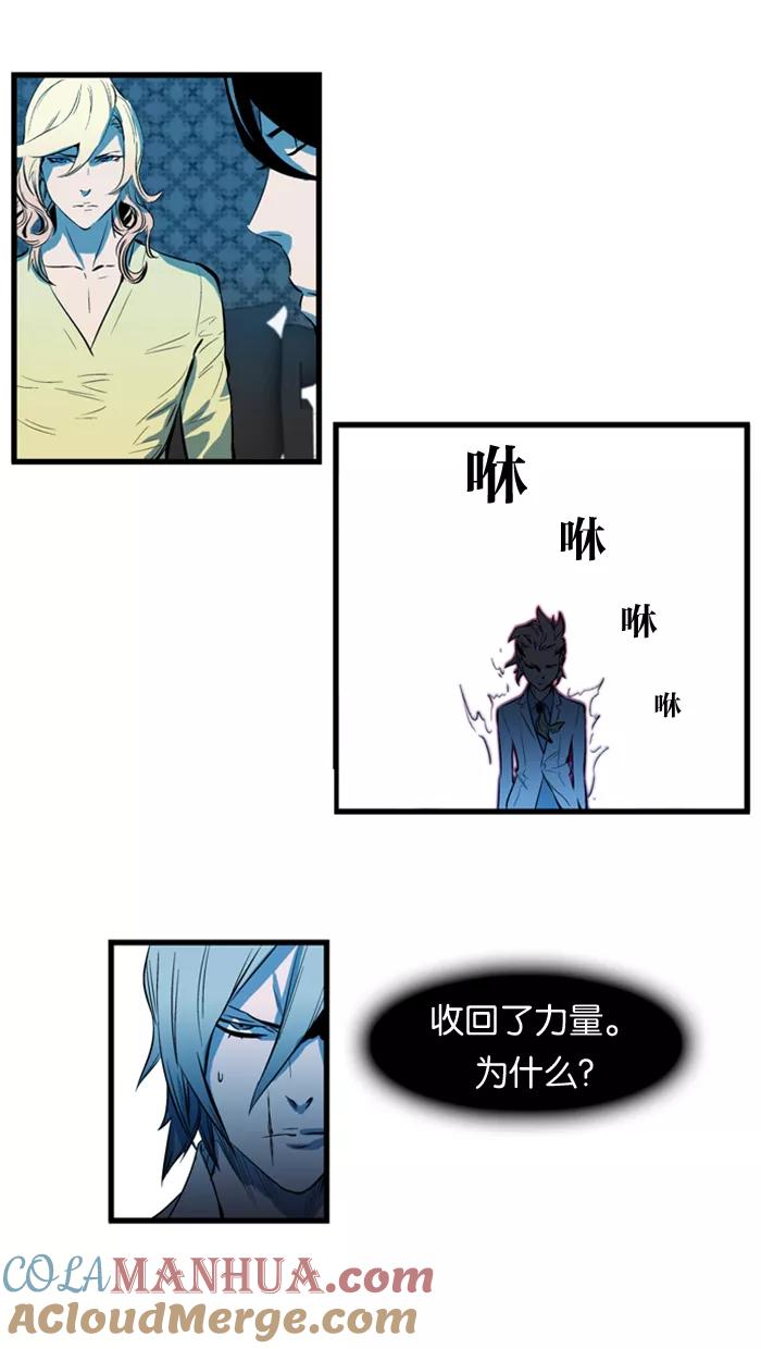 大贵族 第106话 第15页