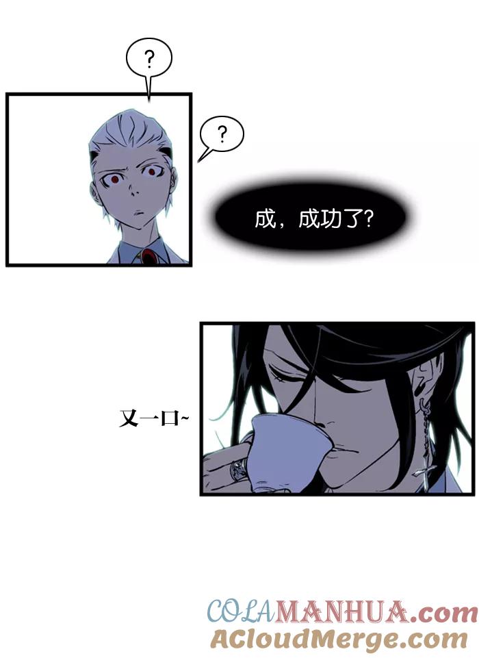 大贵族 第106话 第21页