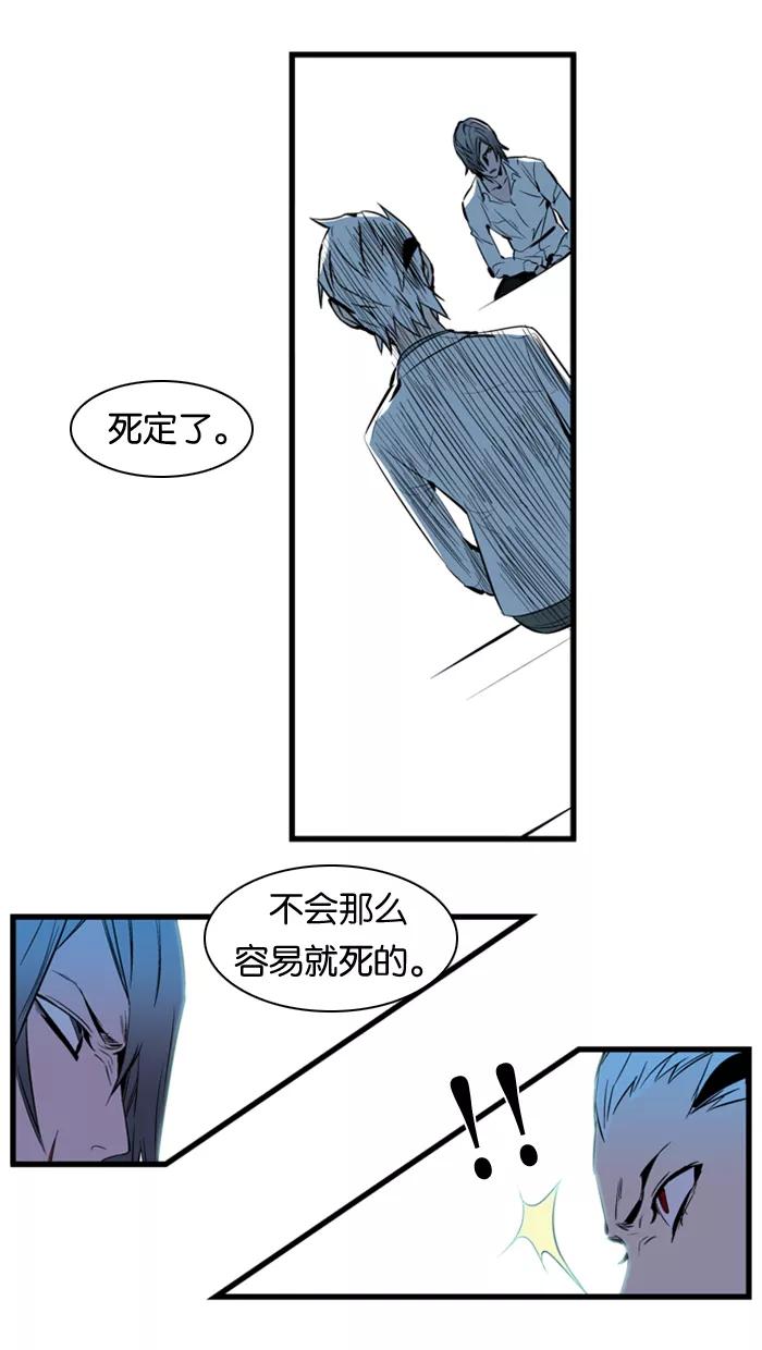 大贵族 第106话 第12页