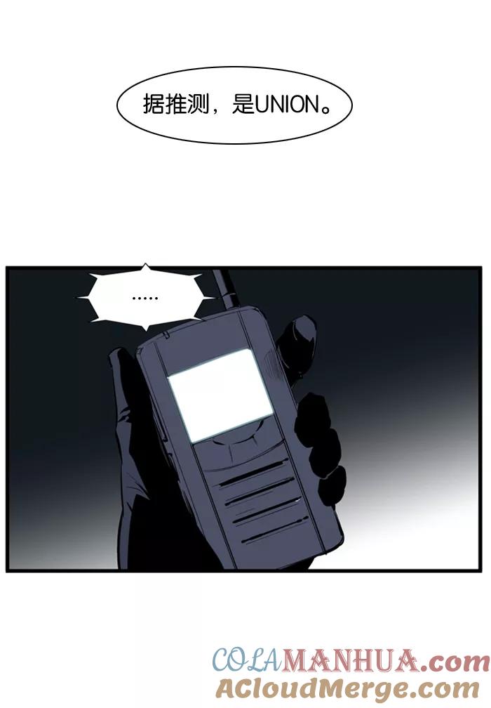 大贵族 第106话 第29页