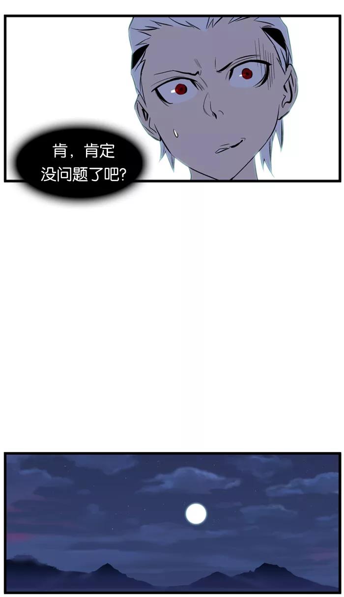 大贵族 第106话 第22页