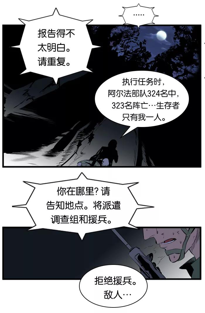 大贵族 第106话 第28页