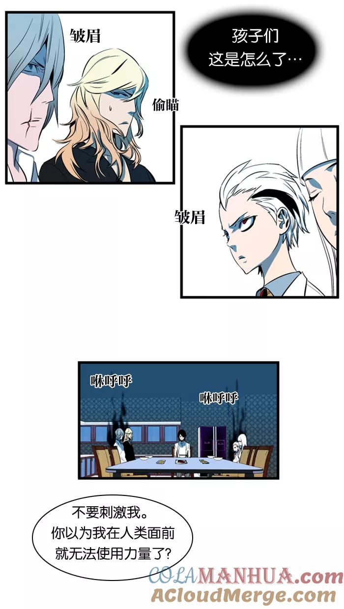 大贵族 第106话 第5页