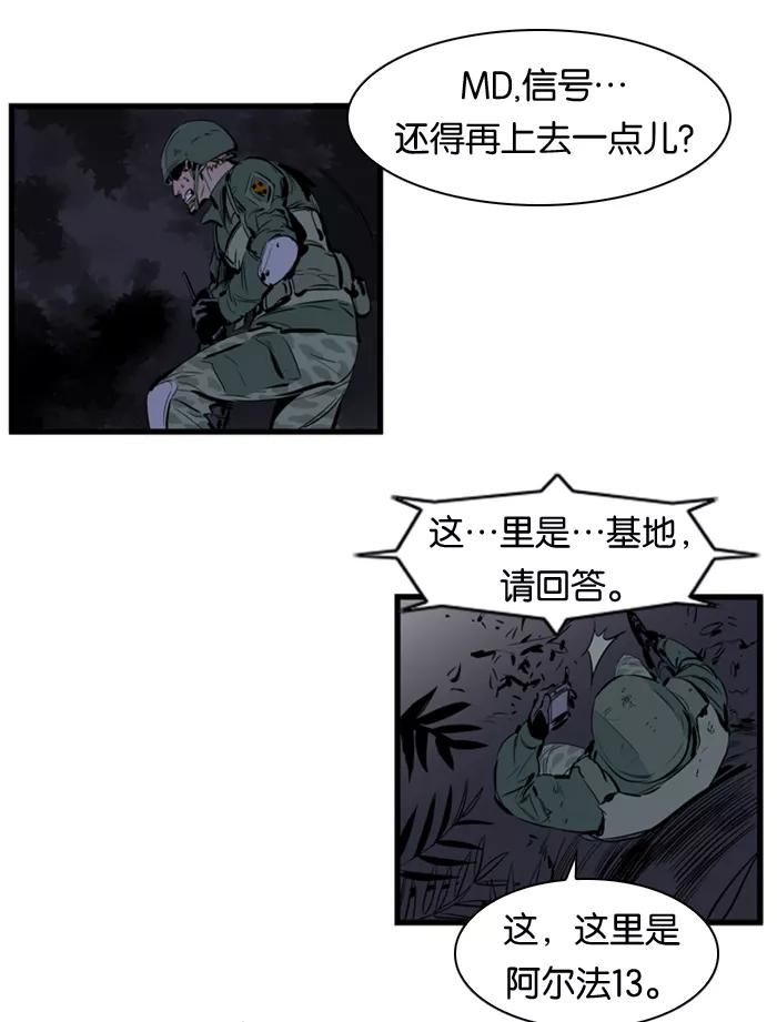 大贵族 第106话 第26页
