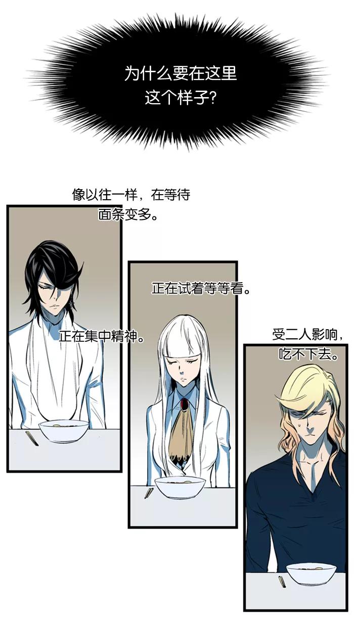 大贵族 第106话 第8页