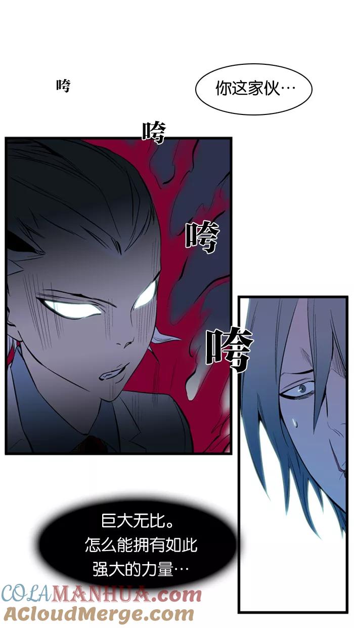 大贵族 第106话 第13页