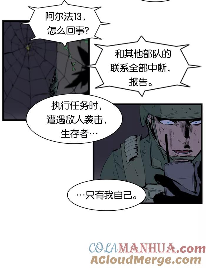 大贵族 第106话 第27页