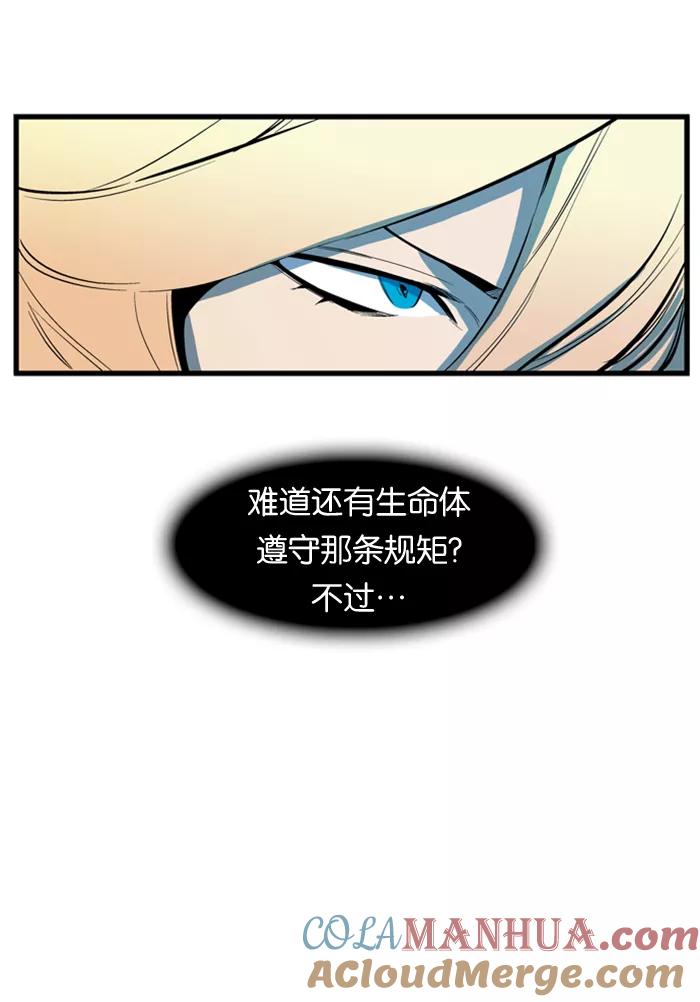 大贵族 第106话 第7页
