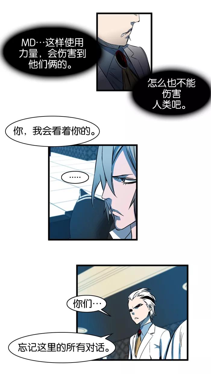 大贵族 第106话 第16页