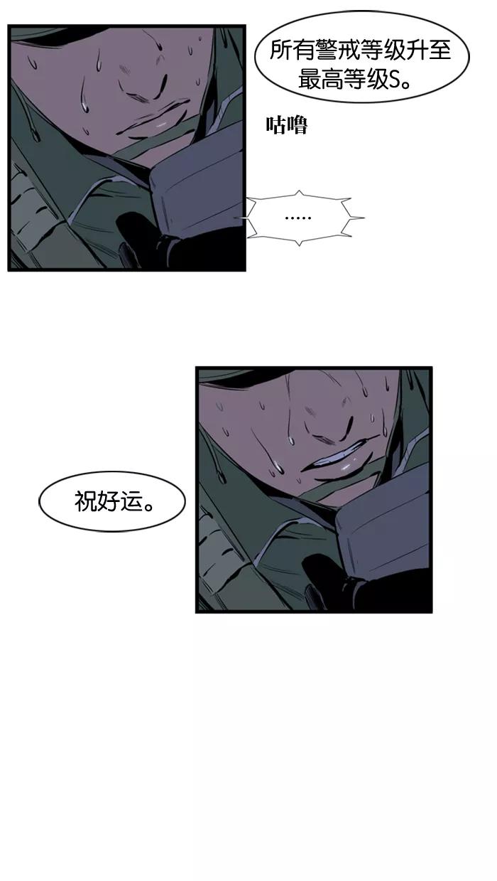 大贵族 第106话 第30页