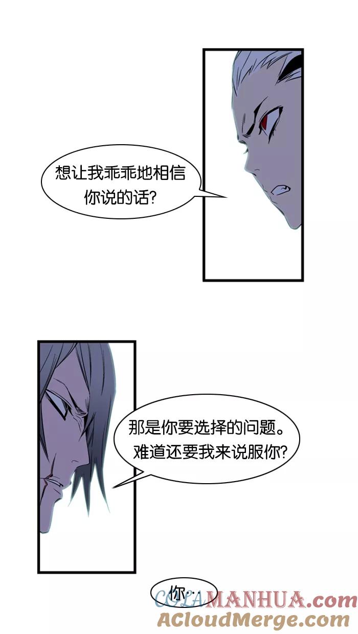 大贵族 第106话 第11页