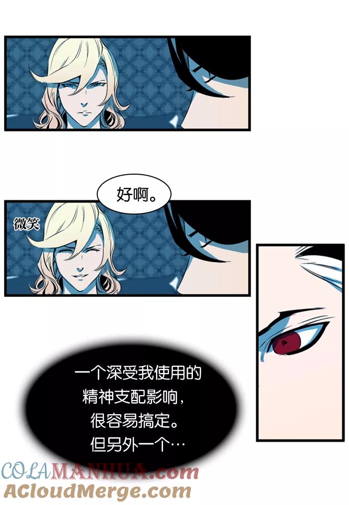 大贵族 第106话 第17页