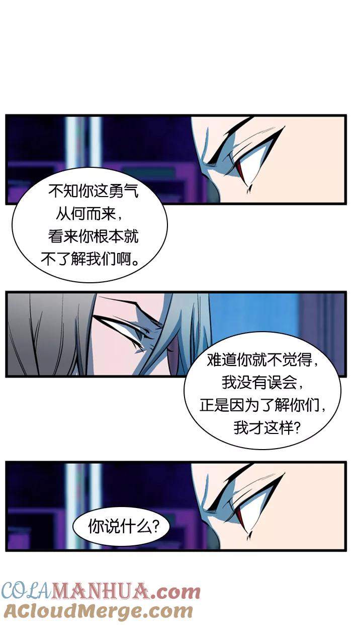 大贵族 第106话 第3页
