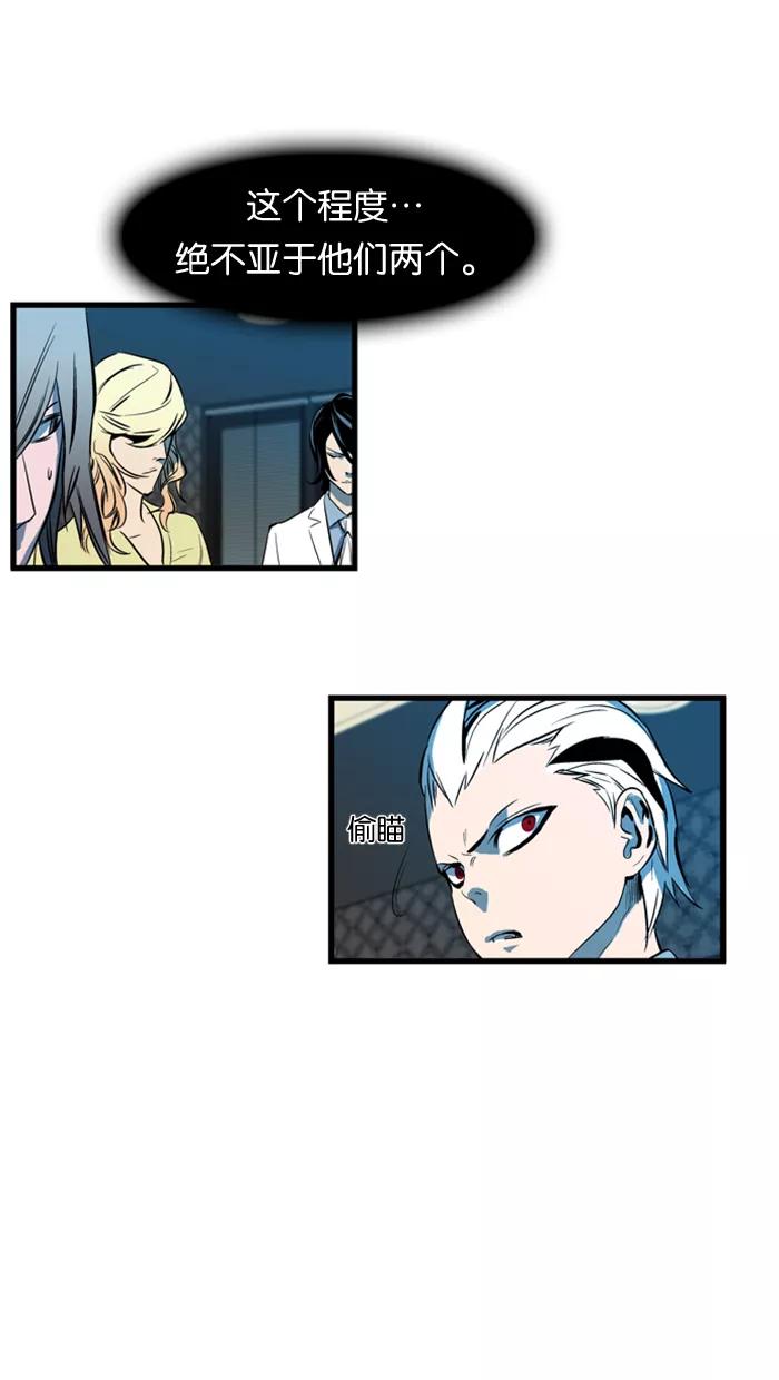 大贵族 第106话 第14页