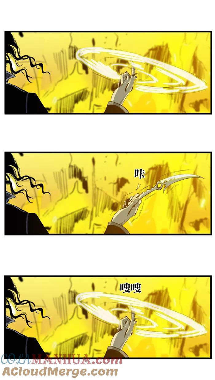 大贵族 第107话 第5页