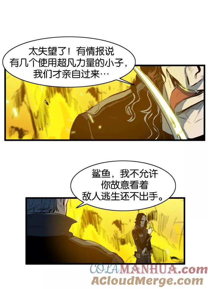 大贵族 第107话 第7页