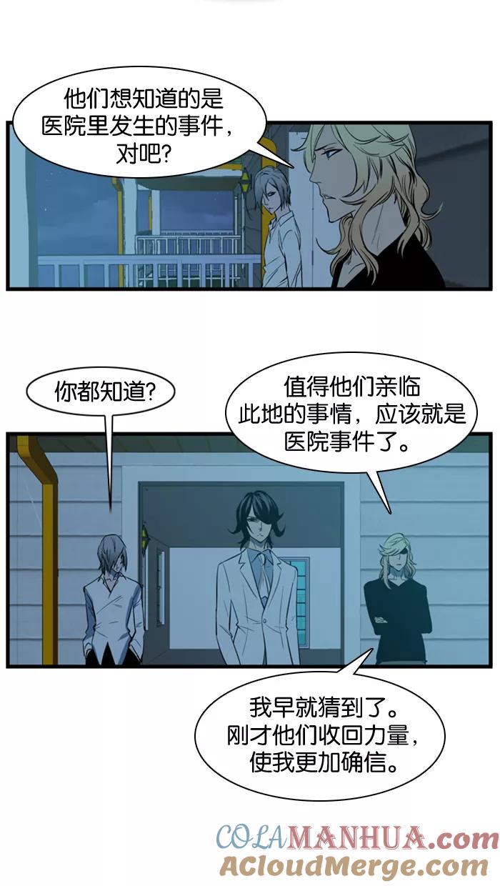 大贵族 第107话 第25页