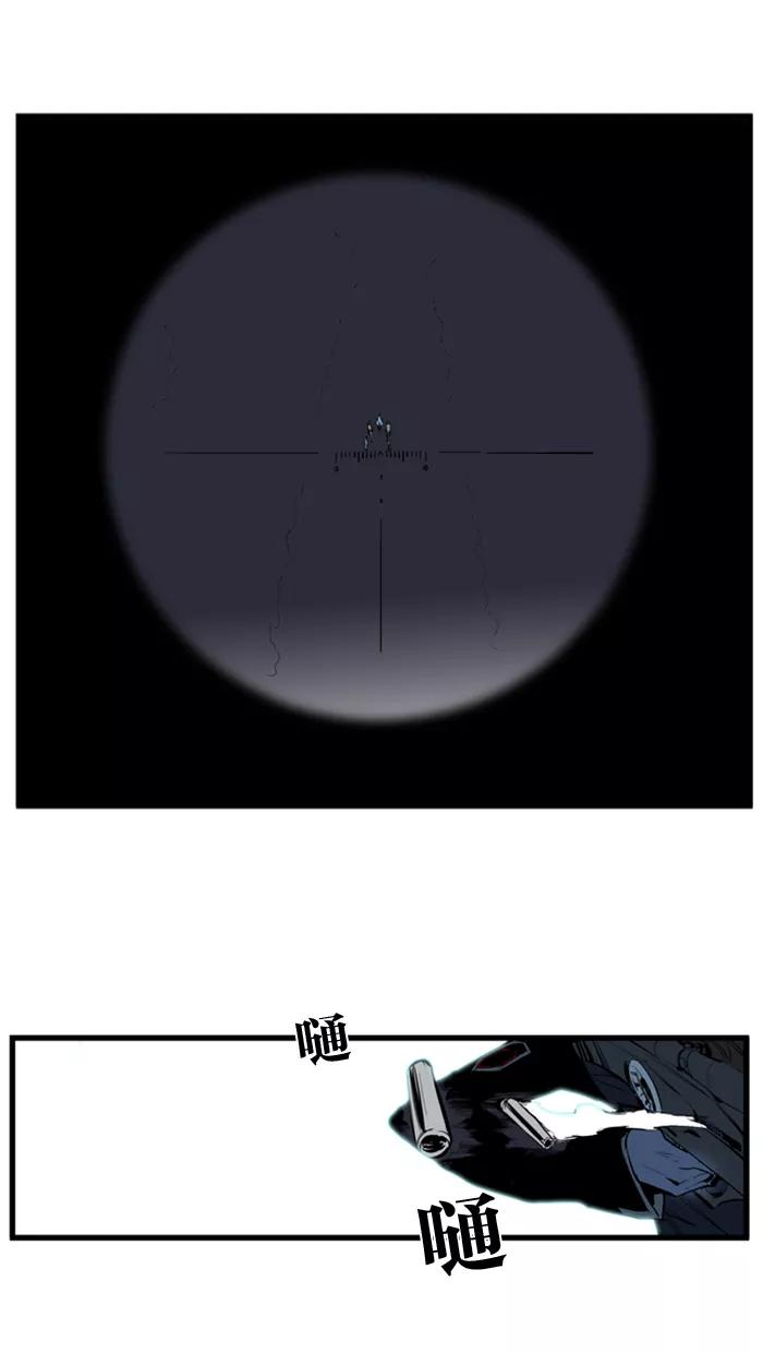 大贵族 第107话 第20页