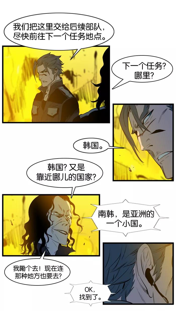 大贵族 第107话 第14页