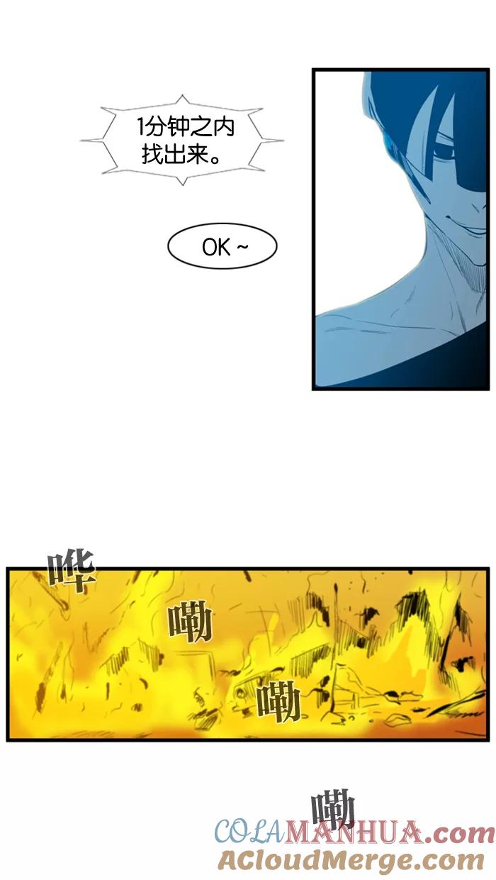 大贵族 第107话 第13页