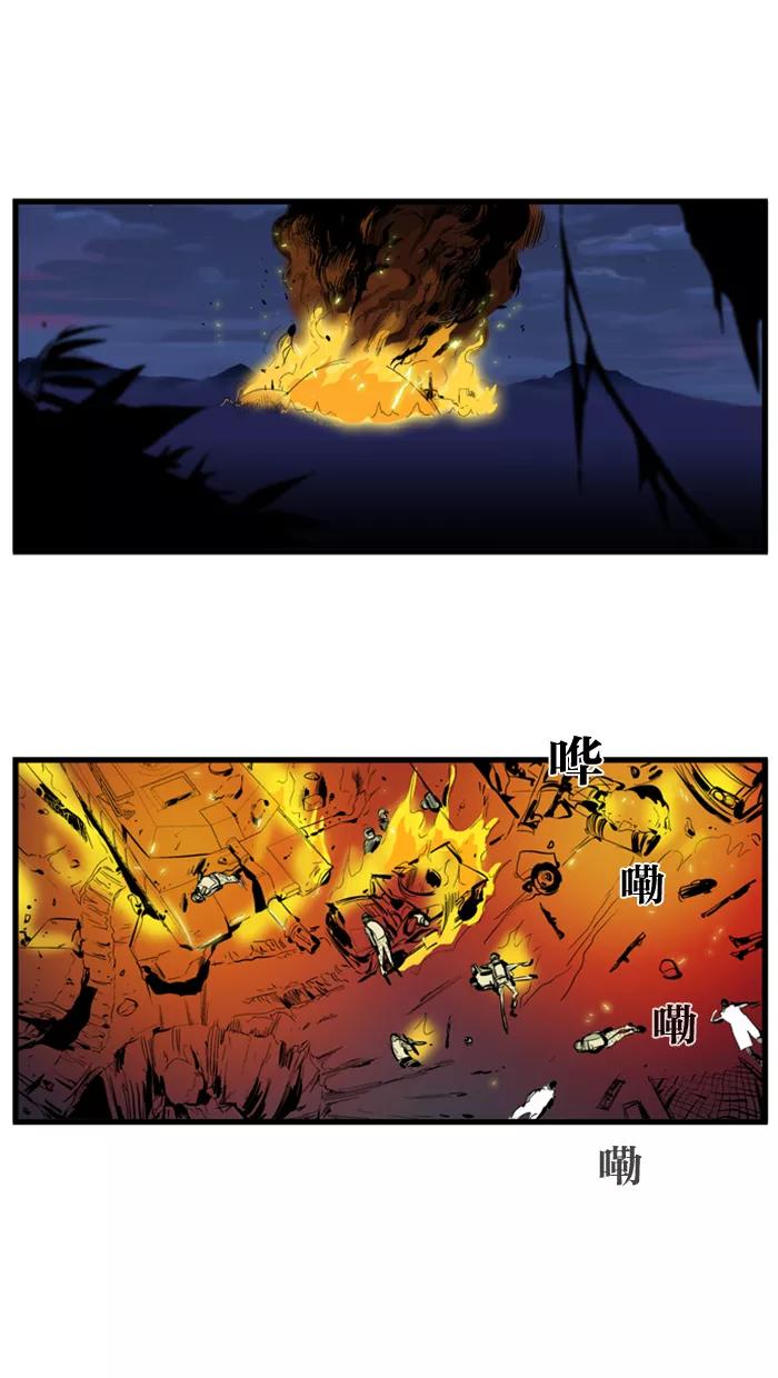 大贵族 第107话 第2页