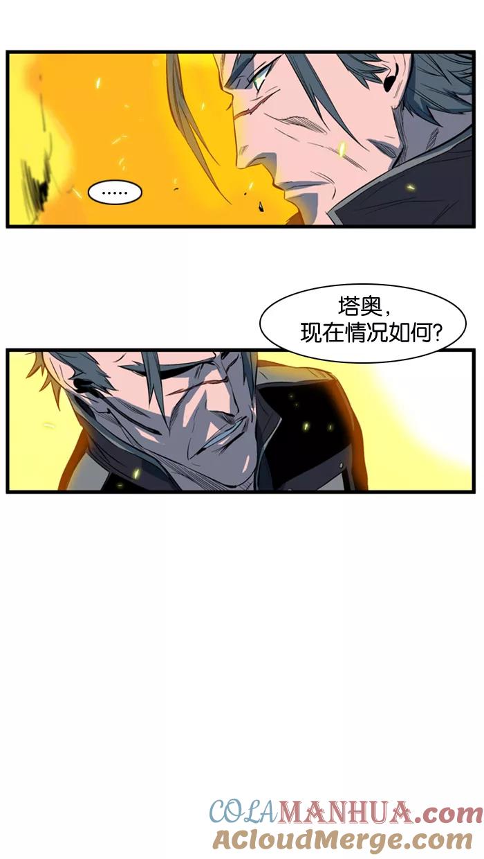 大贵族 第107话 第9页